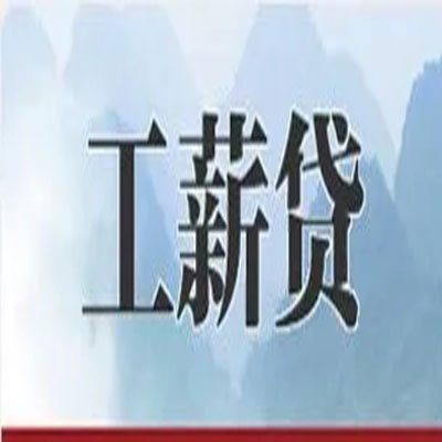 唐县公积金负债整合怎么办理，公积金贷款的负债率