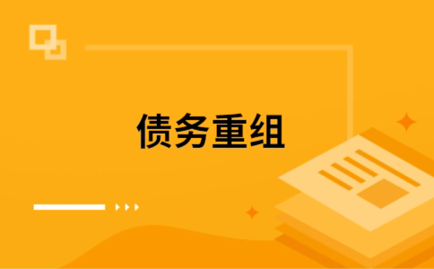唐县公积金信用贷：轻松整合负债，优化你的财务方案