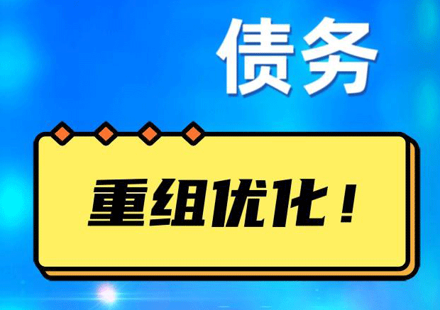 唐县探索你的公积金贷款潜力：债务整合与贷款机会
