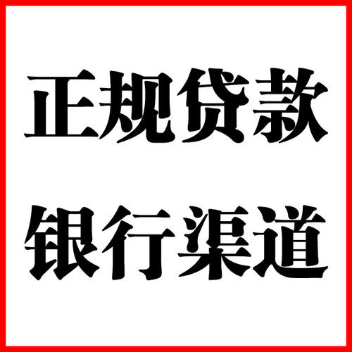 唐县负债过高可以申请唐县房屋抵押贷款吗?如何申请?